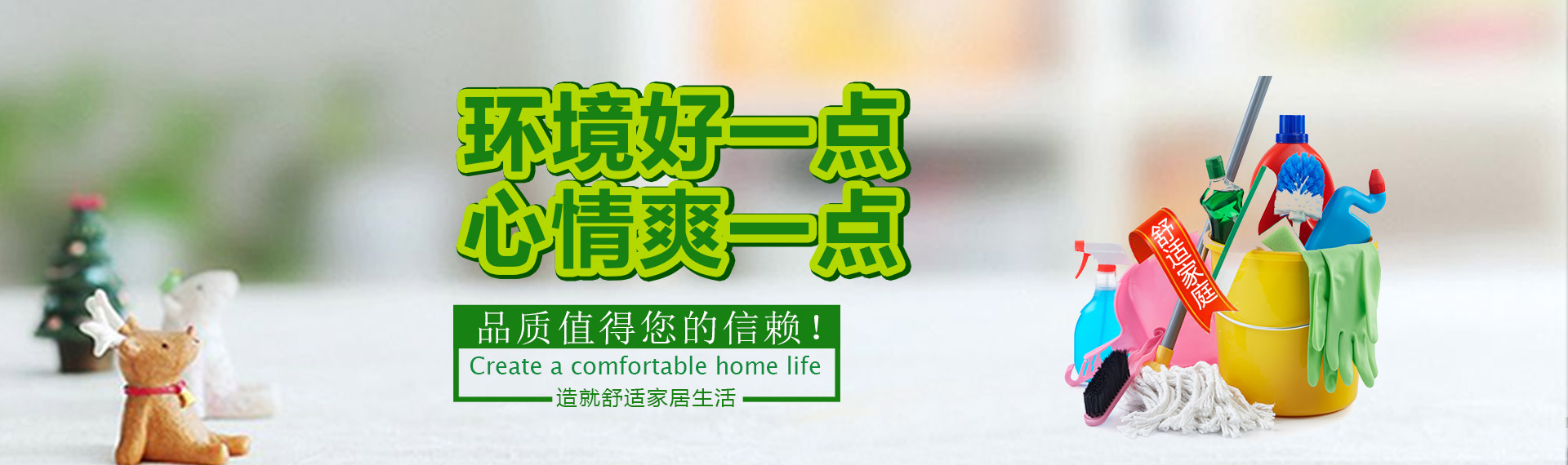 連云港家政保潔